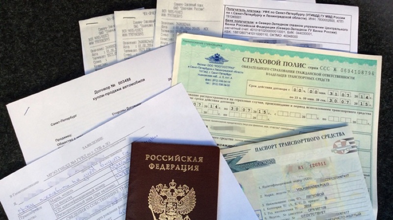 Какие документы нужны для постановки автомобиля на учет через мос.ру?