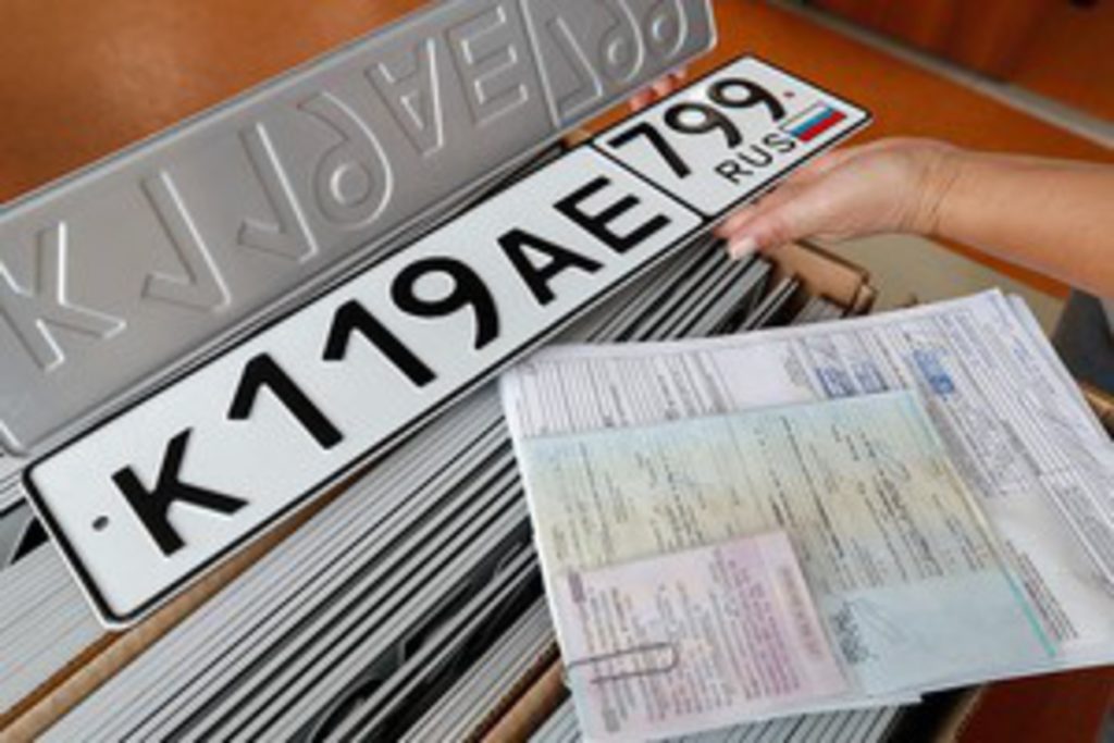 Постановка авто на учет в Бутово