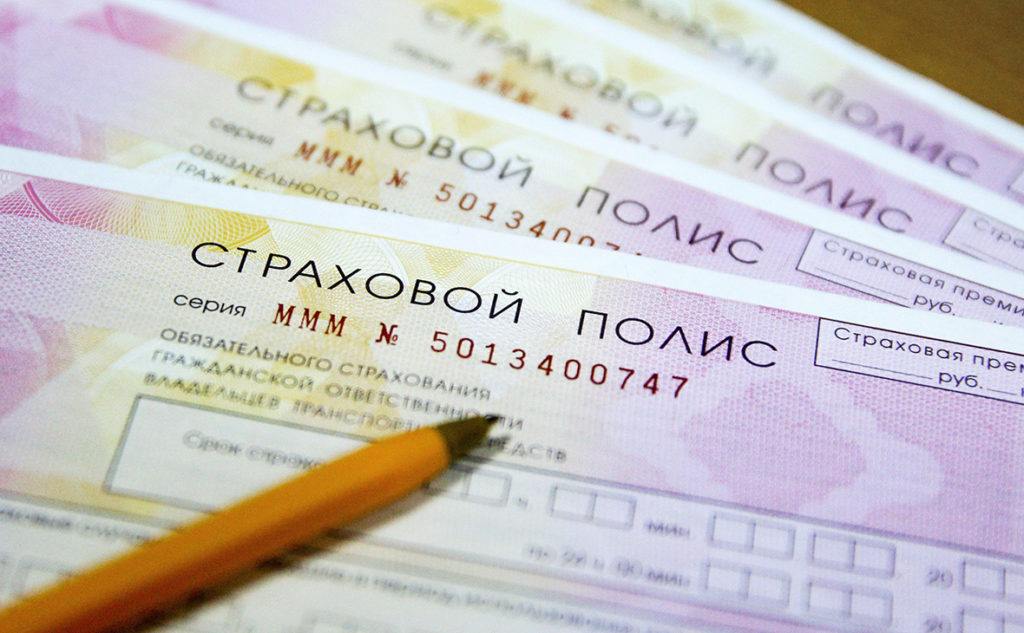 Можно ли поставить машину на учет без ОСАГО?