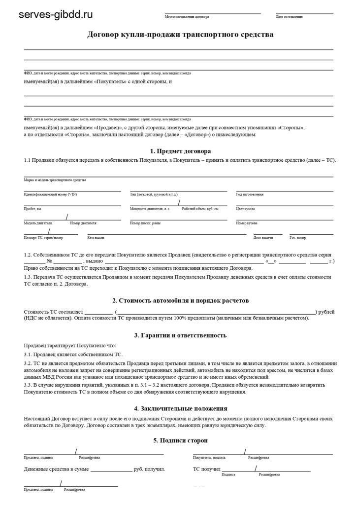 Рекомендации по составлению ДКП