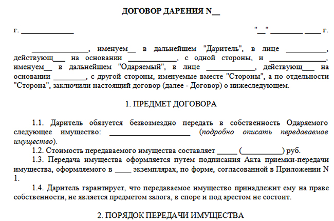 Как перевести машину на жену по дарственной?