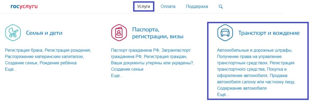 Что нужно сделать перед тем, как записаться в ГИБДД через Госуслуги для регистрации авто?