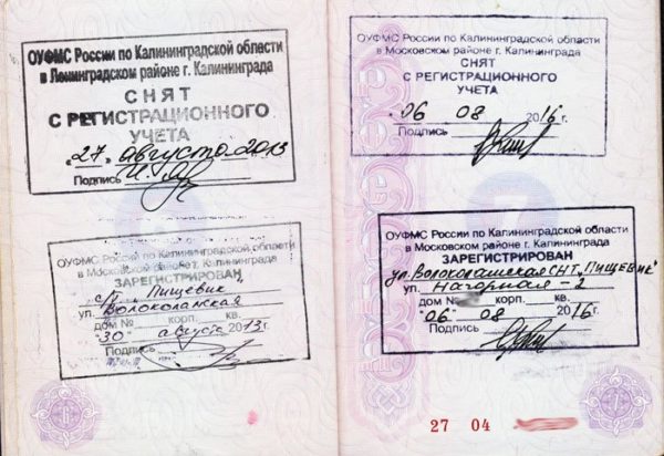 kakie-dokumenty-nuzhno-menyat-pri-smene-propiski-6-e1549283736402