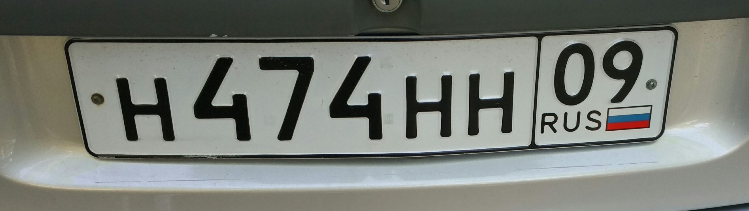 сколько стоят зеркальные номера